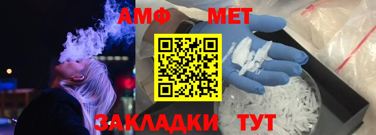АМФ 98% Россия