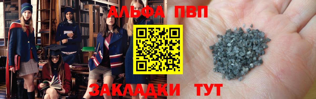 Alpha-PVP кристаллы  Вход с VPN  Россия  Alfa_PVP  А ПВП Crystall  A-PVP Соль 