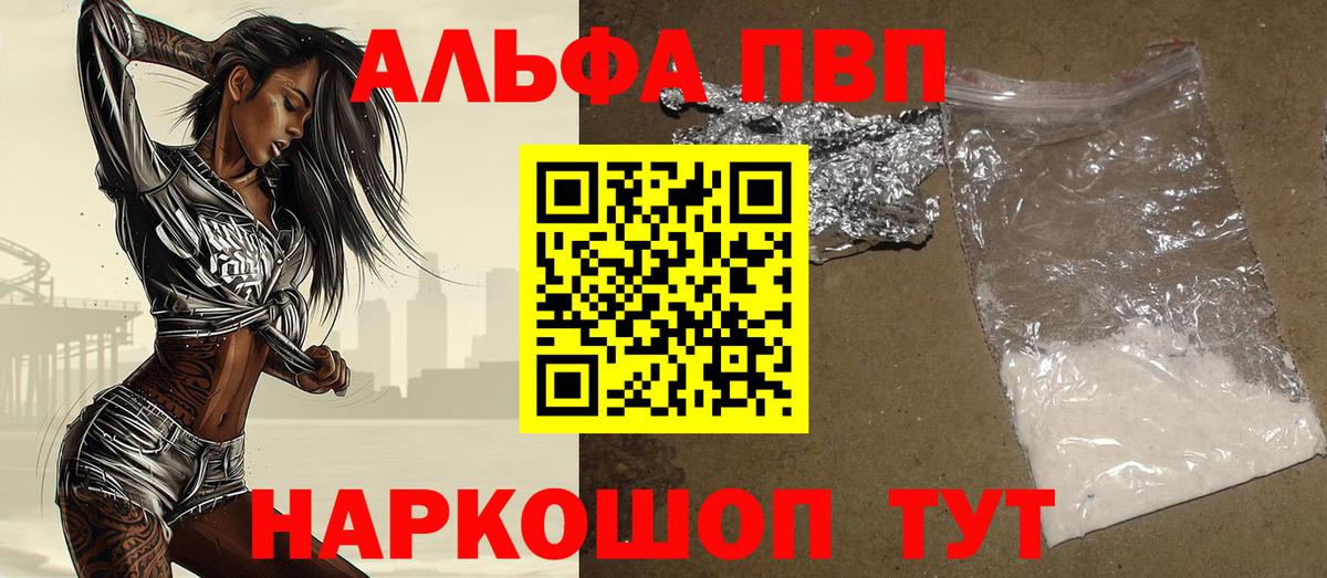 Alpha PVP крисы CK Россия