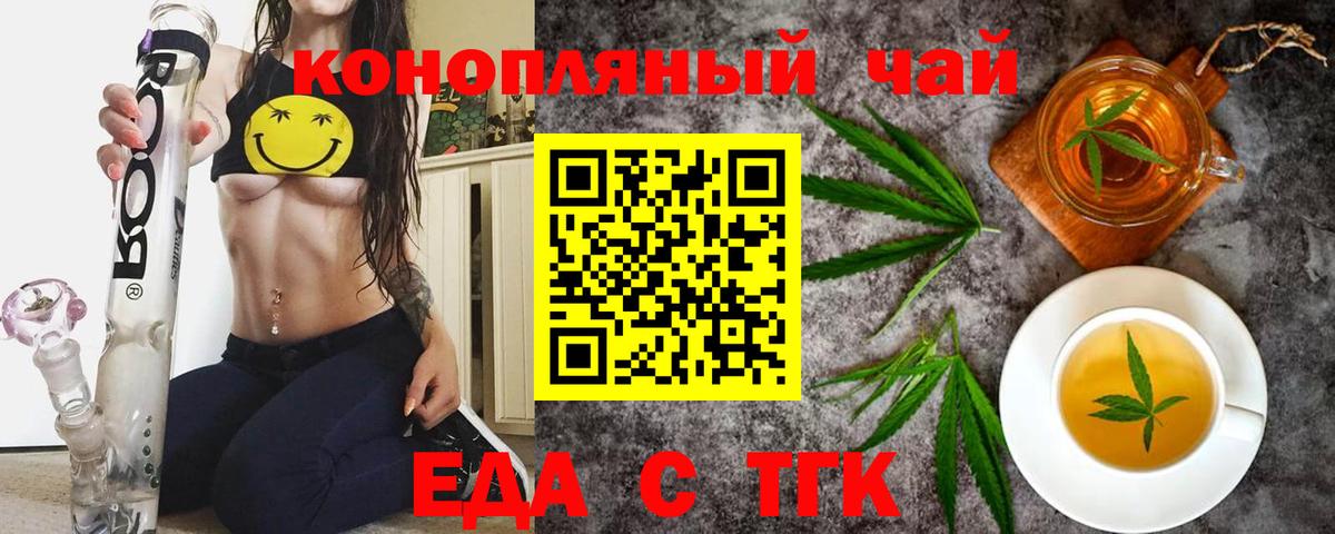 Cannafood марихуана  Вход с VPN  Россия 