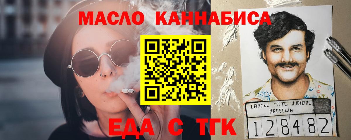 Cannafood марихуана Россия