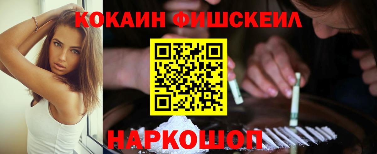 COCAIN Перу  Кокаин 97%  Вход с VPN  Россия 