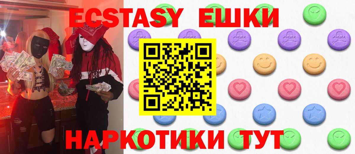 Ecstasy  Экстази XTC  Экстази круглые  shop формула  Россия  Вход с VPN 