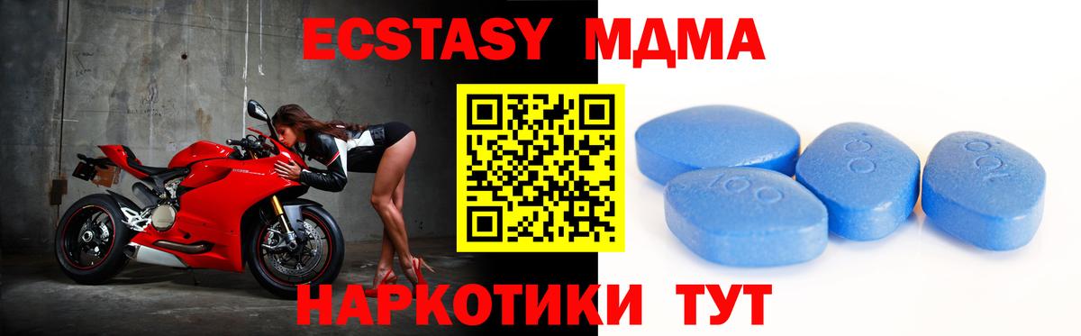 Ecstasy 280 MDMA Россия