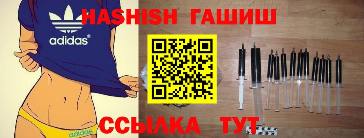 Россия  ГАШ ice o lator  ГАШИШ hashish  Вход с VPN 