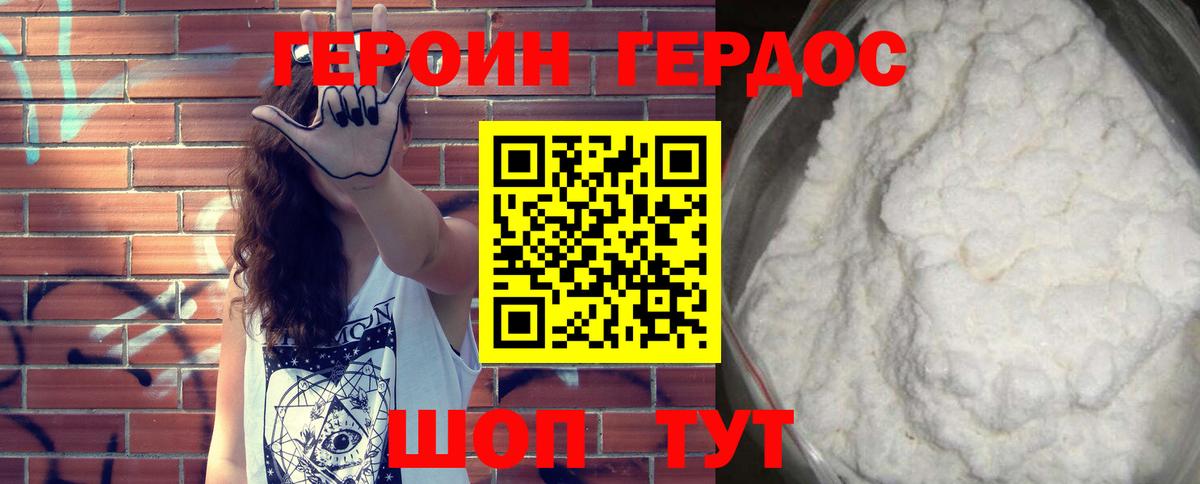 Россия  ГЕРОИН афганец  Героин  Вход с VPN 