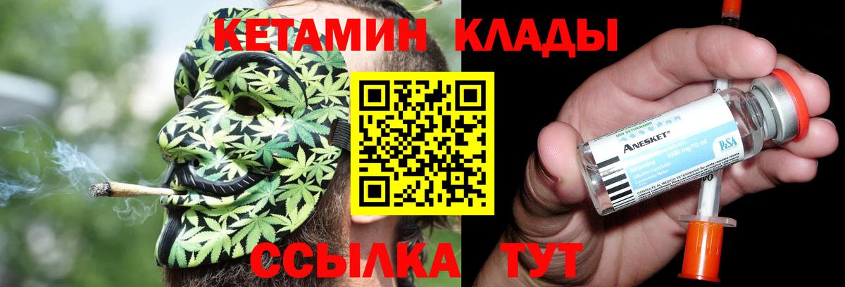 КЕТАМИН ketamine  Вход с VPN  КЕТАМИН VHQ  Россия 