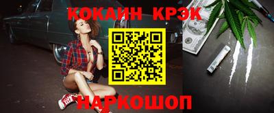 кокаин перу Абинск