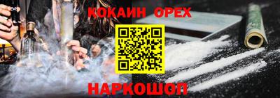кокаин перу Абинск