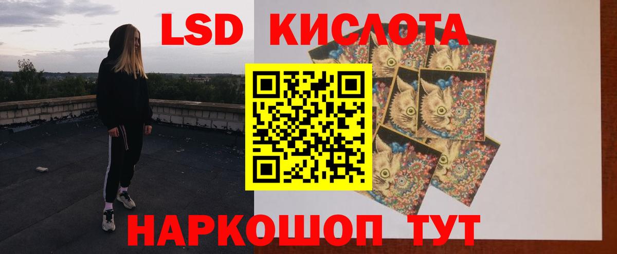 Россия  LSD-25 экстази кислота  LSD-25 экстази  Лсд 25 экстази кислота  Вход с VPN 
