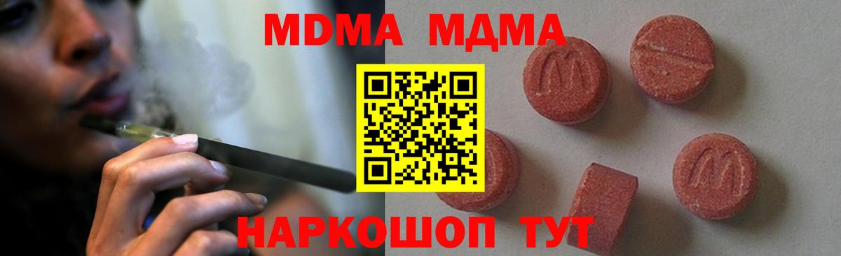 Россия  MDMA crystal  Вход с VPN  МДМА кристаллы 