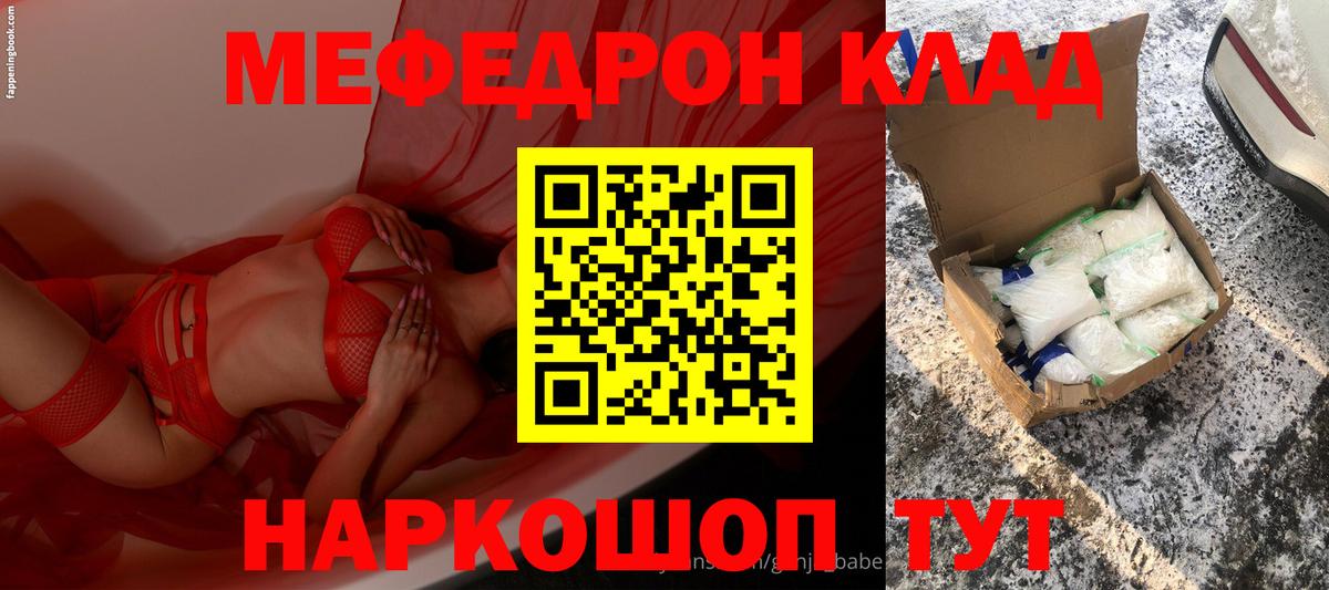Меф мяу мяу мука Россия