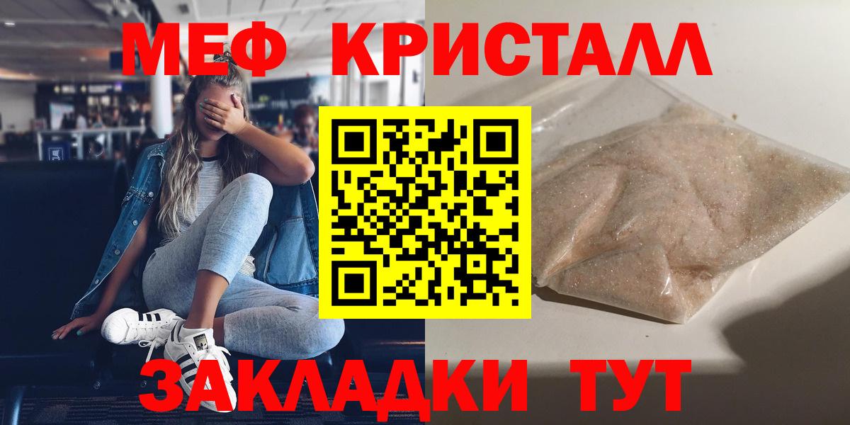 Мефедрон  Мефедрон mephedrone  Россия  hydra ссылка  МЕФ мяу мяу  Вход с VPN 