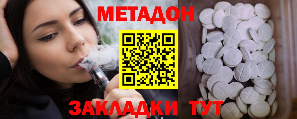 Метадон VHQ  Метадон белоснежный  Россия  Вход с VPN 