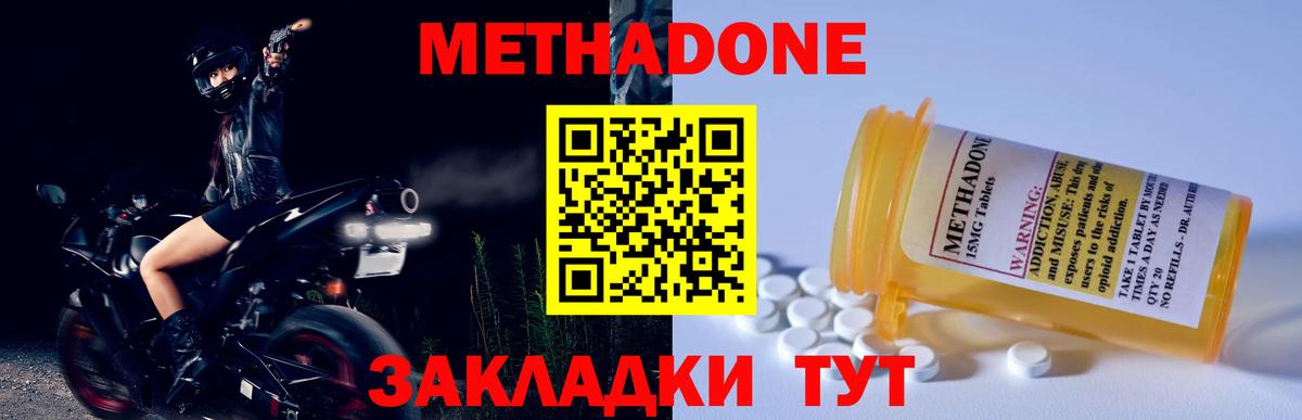Метадон белоснежный Россия