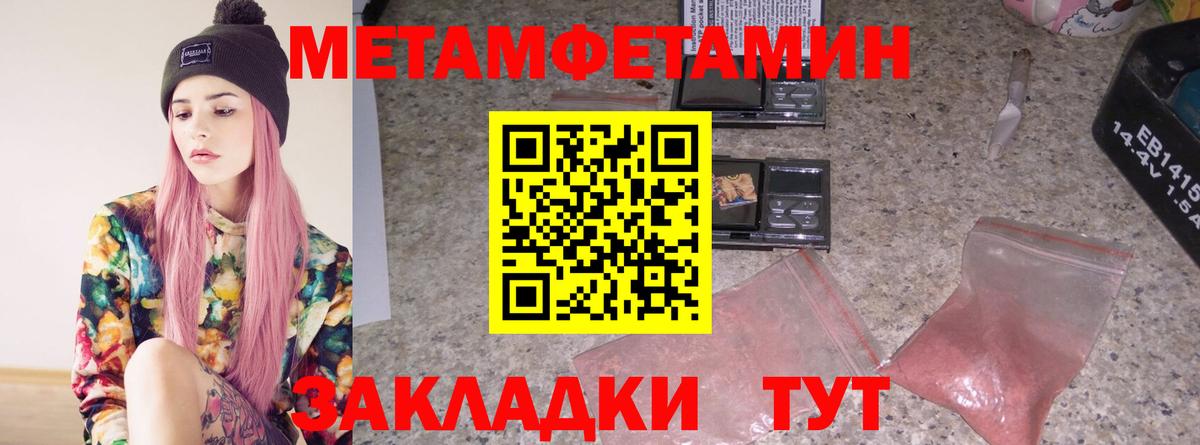 Метамфетамин винт Россия