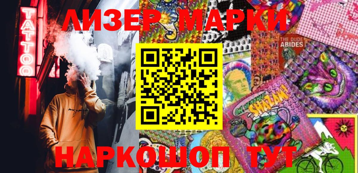 Марки N-bome 1,5мг  Вход с VPN  Россия 