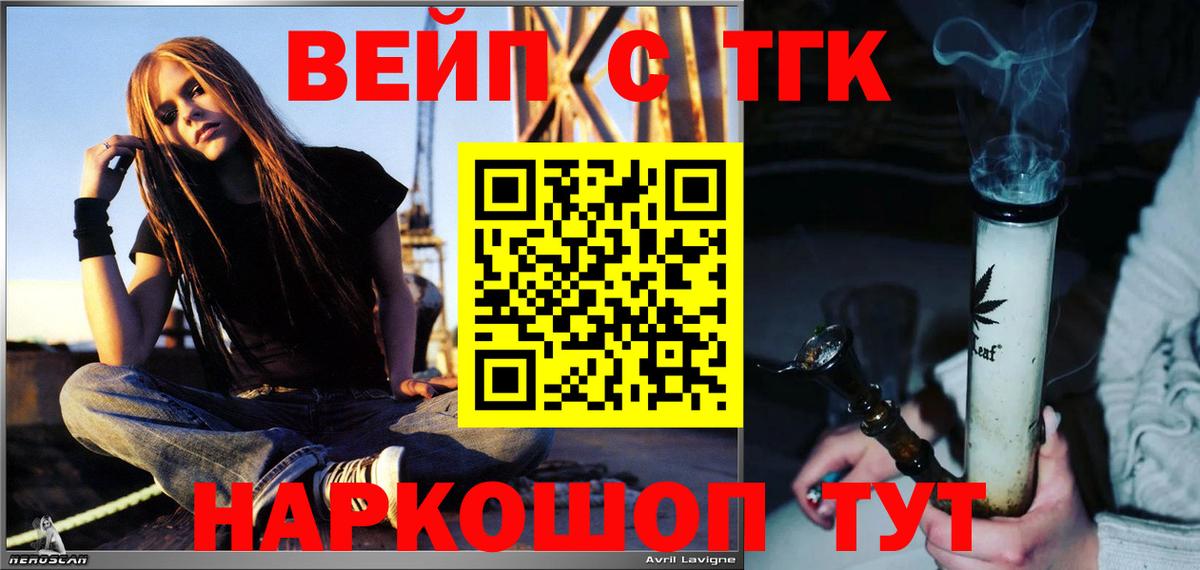 ТГК жижа  Дистиллят ТГК Wax  Россия  Вход с VPN 