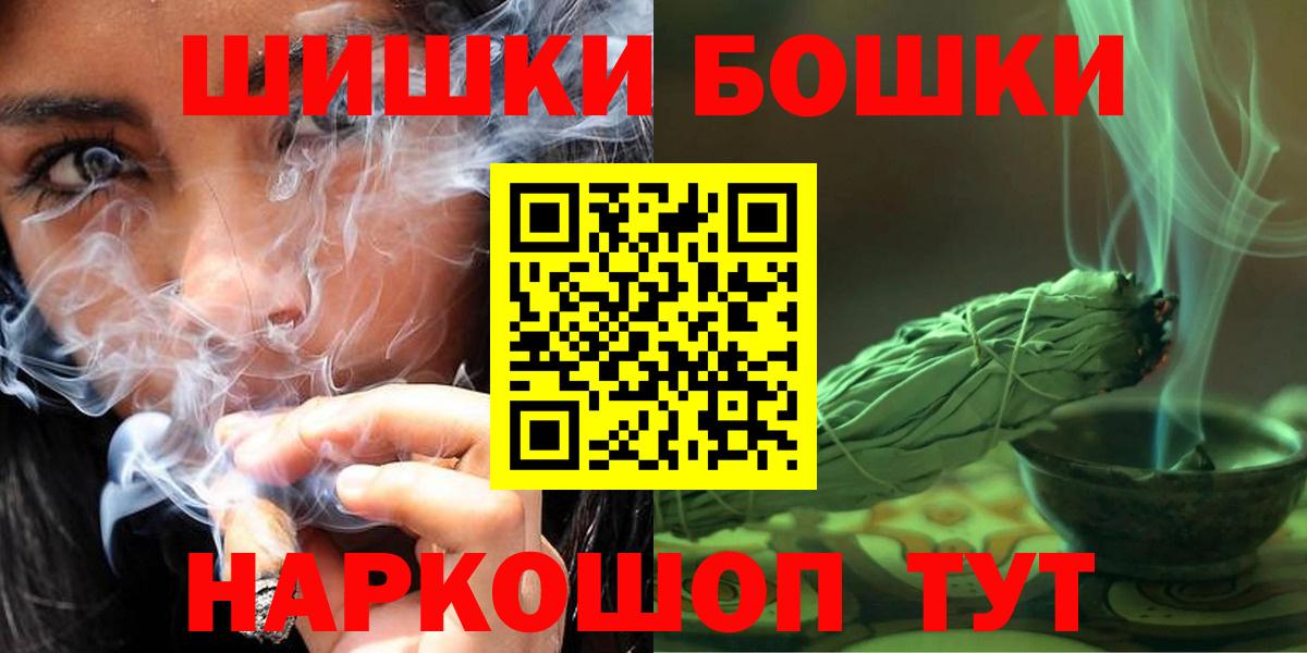 Бошки Шишки марихуана Россия